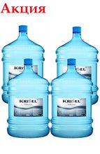 Krisel’ 4 шт. по цене 3х